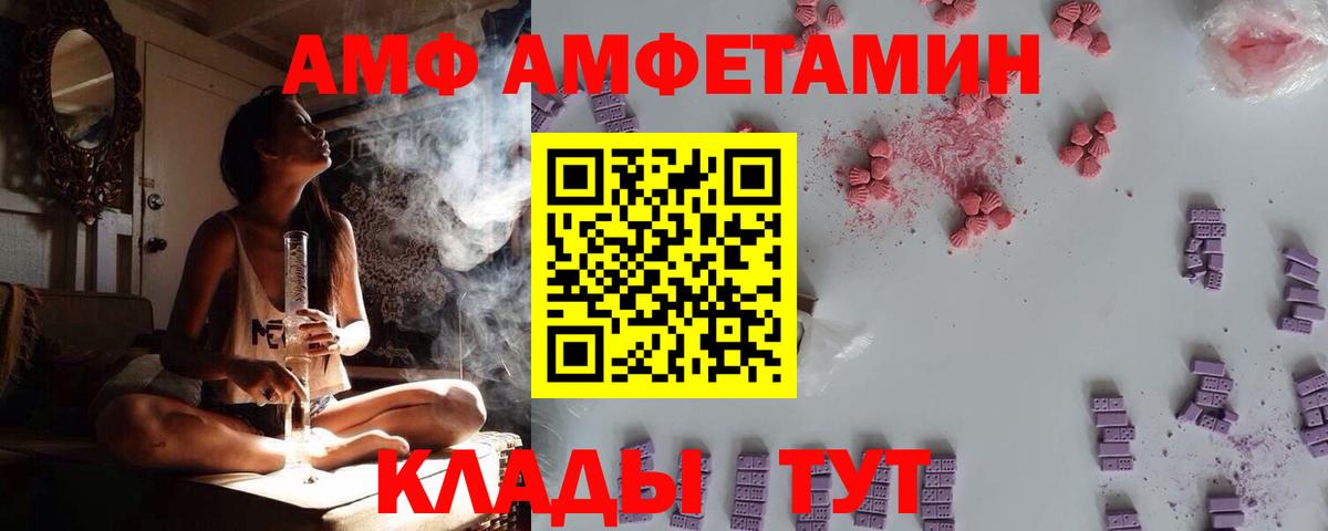 АМФ 98% Ханты-Мансийск