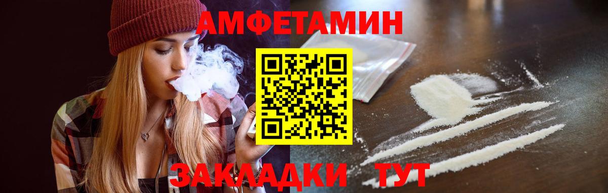 Ханты-Мансийск  Амфетамин Розовый  АМФЕТАМИН  АМФ  Вход с VPN 