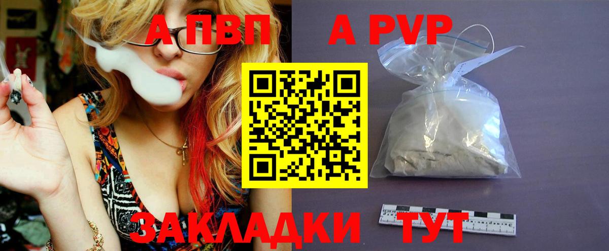 Alpha PVP кристаллы  Вход с VPN  Ханты-Мансийск 