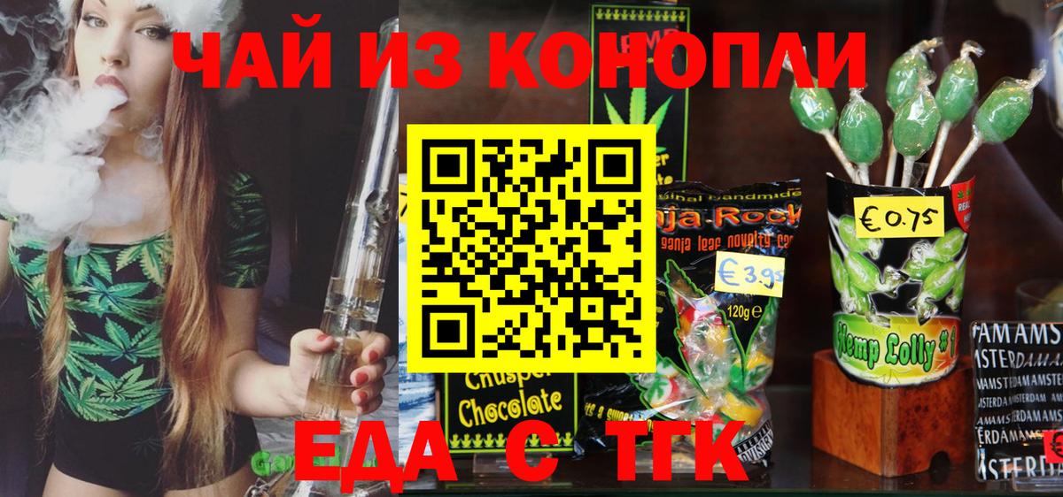 Печенье с ТГК конопля Ханты-Мансийск