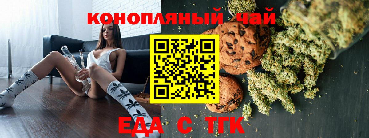 Ханты-Мансийск  Canna-Cookies марихуана  Вход с VPN 