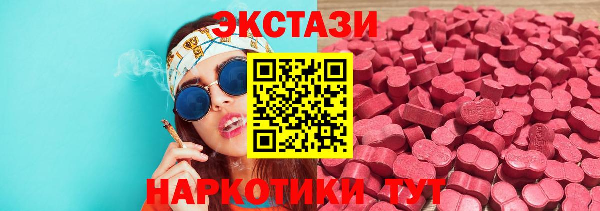 Экстази DUBAI  Вход с VPN  Ecstasy Cube  Ханты-Мансийск 