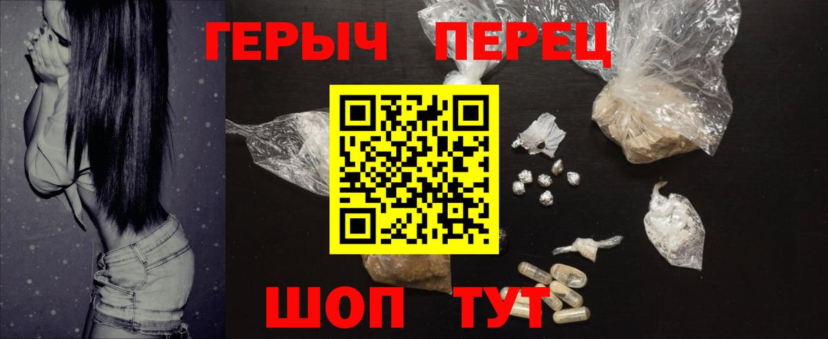 ГЕРОИН герыч Ханты-Мансийск