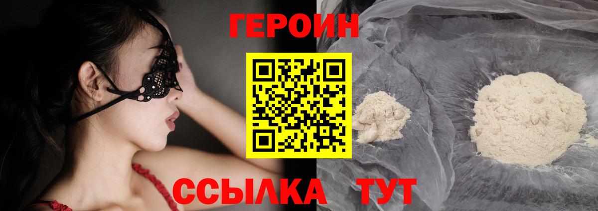 Ханты-Мансийск  Героин  Вход с VPN  ГЕРОИН Афган 
