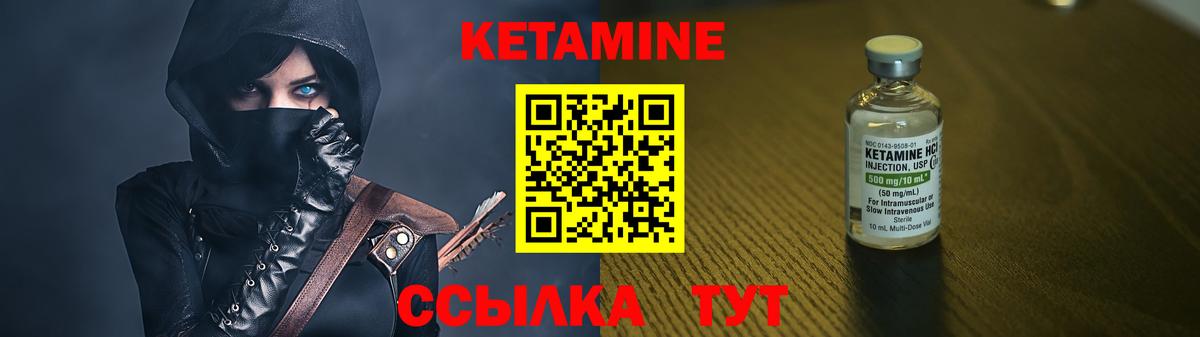 Кетамин ketamine  Вход с VPN  Ханты-Мансийск 