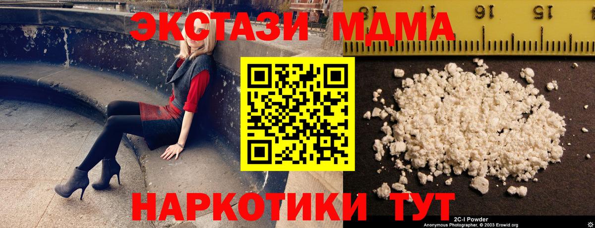 МДМА crystal Ханты-Мансийск