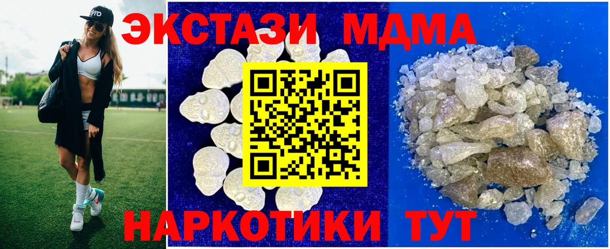 МДМА молли  Вход с VPN  Ханты-Мансийск  МДМА VHQ 