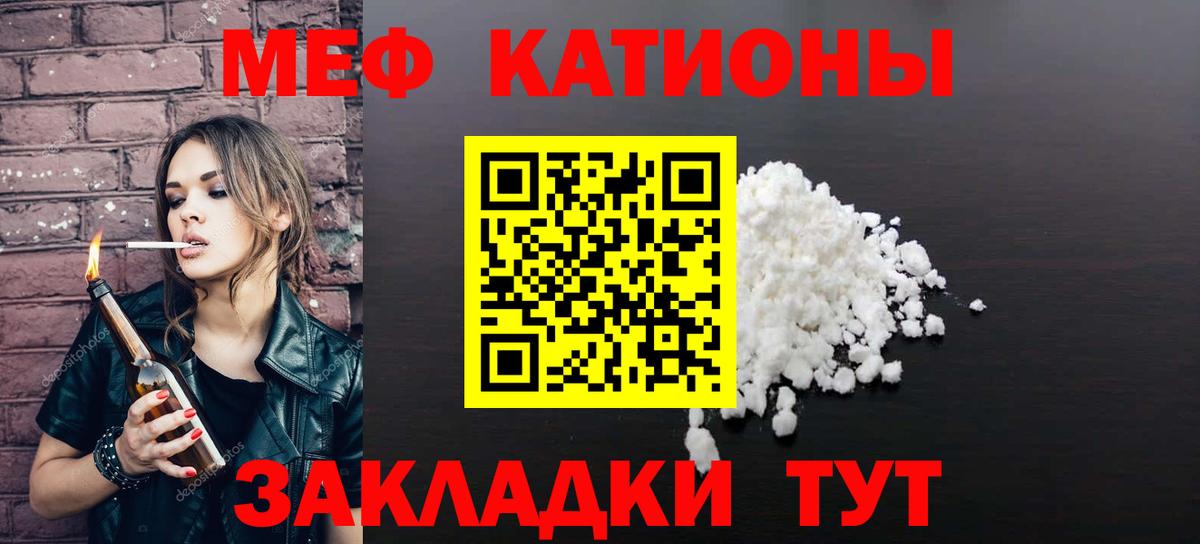Ханты-Мансийск  МЕФ 4 MMC  Меф кристаллы  купить   Вход с VPN 