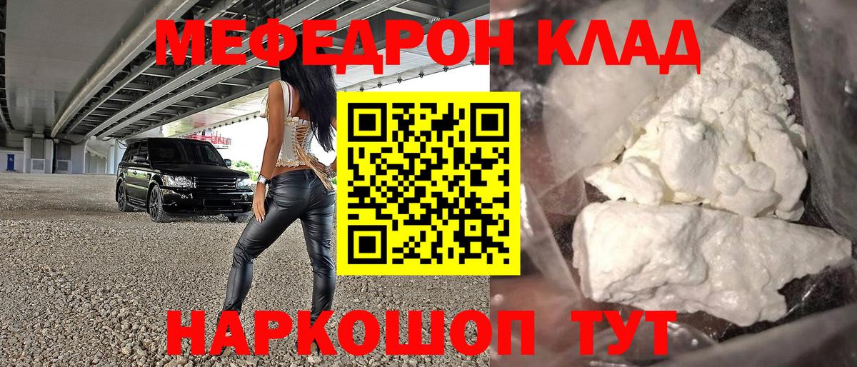 Мефедрон мука Ханты-Мансийск