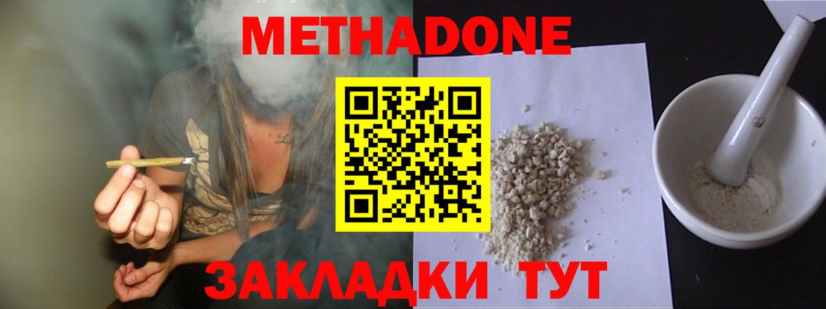 Метадон мёд  Вход с VPN  МЕТАДОН белоснежный  Ханты-Мансийск 