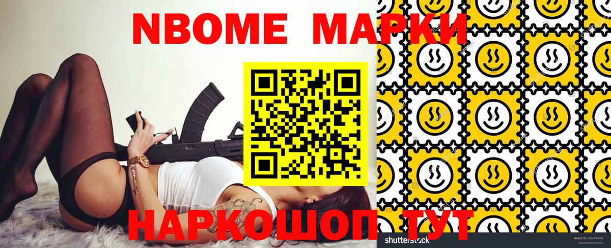 Ханты-Мансийск  Марки 25I-NBOMe 1500мкг  Наркотические марки  Вход с VPN 