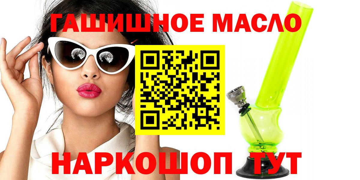Дистиллят ТГК вейп с тгк  Вход с VPN  Ханты-Мансийск  Дистиллят ТГК концентрат 