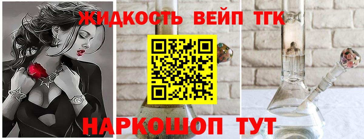 Дистиллят ТГК гашишное масло Ханты-Мансийск
