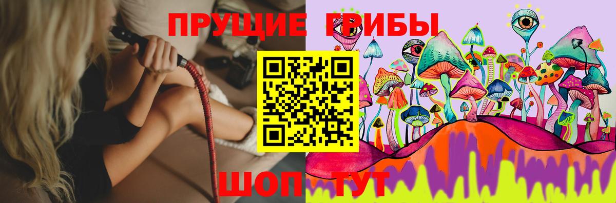 Ханты-Мансийск  Псилоцибиновые грибы Magic Shrooms  Вход с VPN 